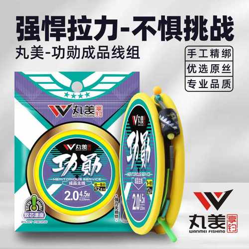 4.5米正品套装进口鲫鱼绑好线组