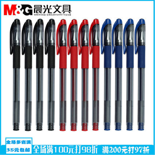 晨光极细财务全针管学生中性笔