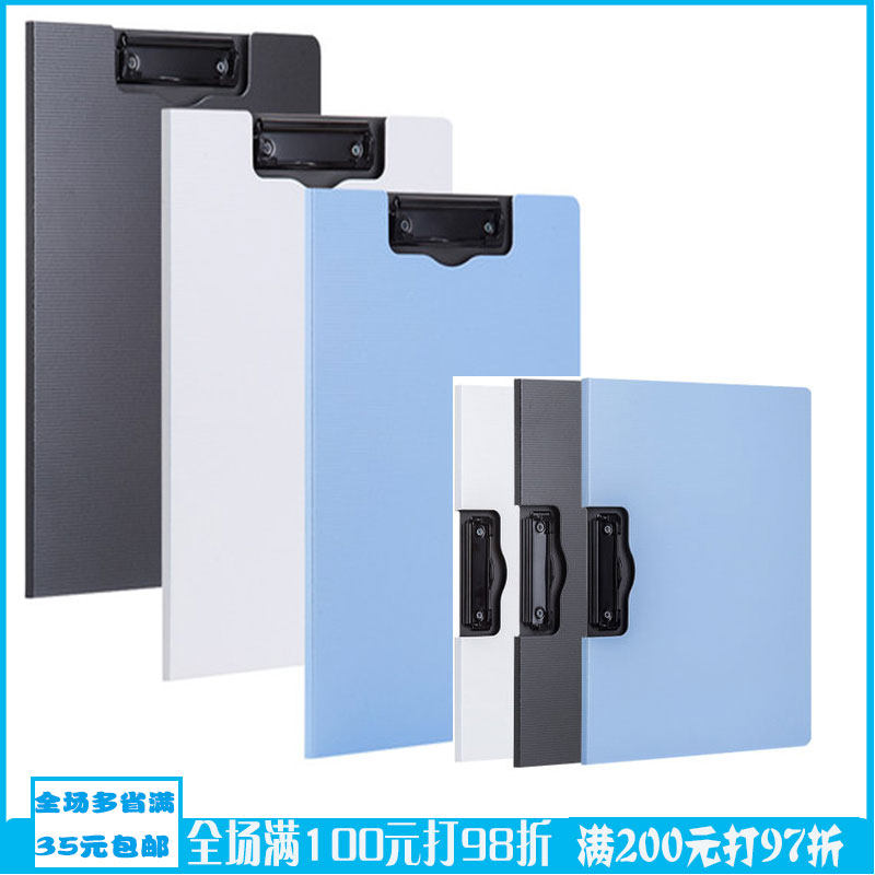得力5011 5016折页板夹文件夹书写垫板资料夹档案夹活页夹合同夹
