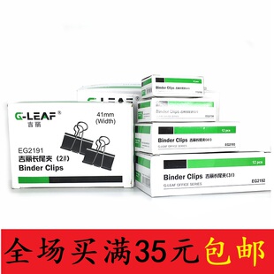 吉丽长尾夹大号文件夹子黑色文具燕尾夹中号小夹子小号铁票夹票据