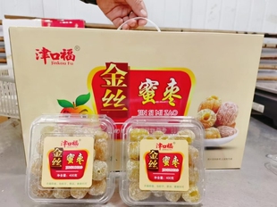 蜜枣无核 特级散装 蜜枣干干蜜枣金丝蜜枣熬粥煲汤粽子蜜饯 包邮