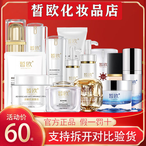 皙欧美白祛斑霜玻尿酸精华面膜