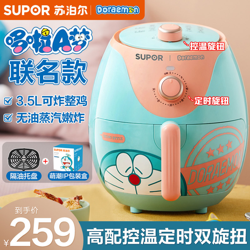 苏泊尔空气炸锅机大容量家用多功能2021新款空气电炸锅油炸锅新式