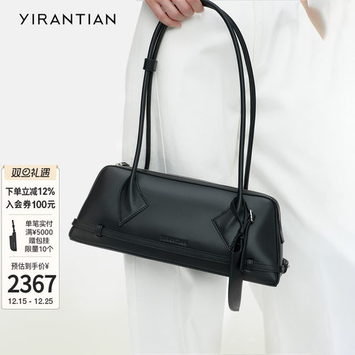 YIRANTIAN黑色牛皮CIPHER腋下包