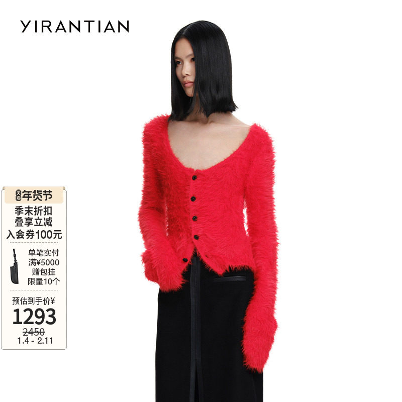【YIRANTIAN】气质节日红色修身U型领长绒针织开衫毛衣外套上衣女,女装/女士精品,毛针织衫,淘宝优惠券,粉丝福利购,淘宝优惠卷