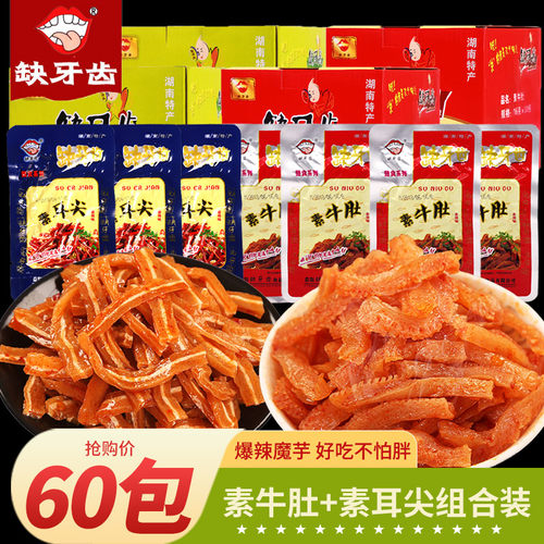 缺牙齿魔芋制品袋装超辣魔芋