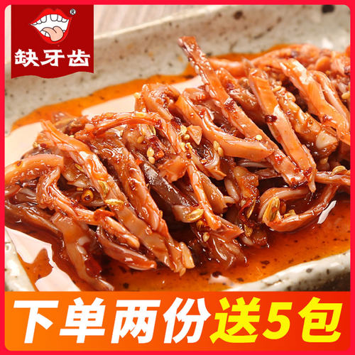 缺牙齿猪脆骨麻辣卤味熟食肉类