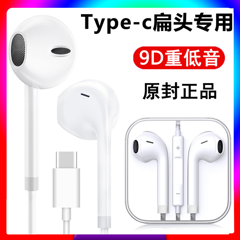 适用华为Nova7耳机原装有线nova7入耳式线控带麦唱歌游戏高音质耳