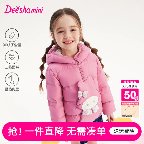 笛莎官方旗舰店女童羽绒服