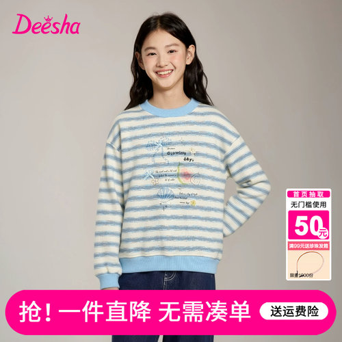 笛莎官方旗舰店女童卫衣