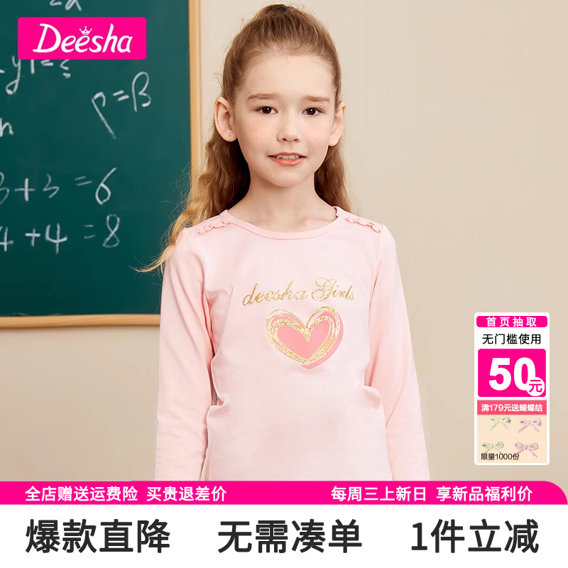 笛莎官方旗舰店女童春秋T恤