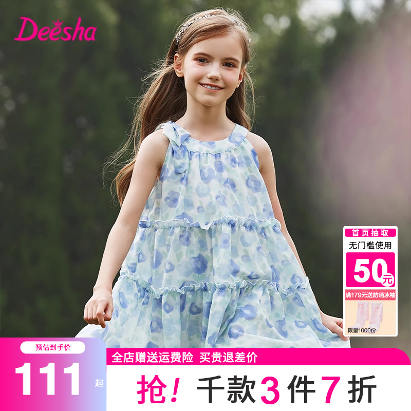 笛莎童装女童连衣裙2025夏季新款中大童儿童裙子背心裙公主雪纺裙