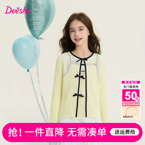 笛莎官方旗舰店女童套装