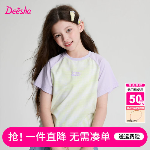 笛莎官方旗舰店女童T恤