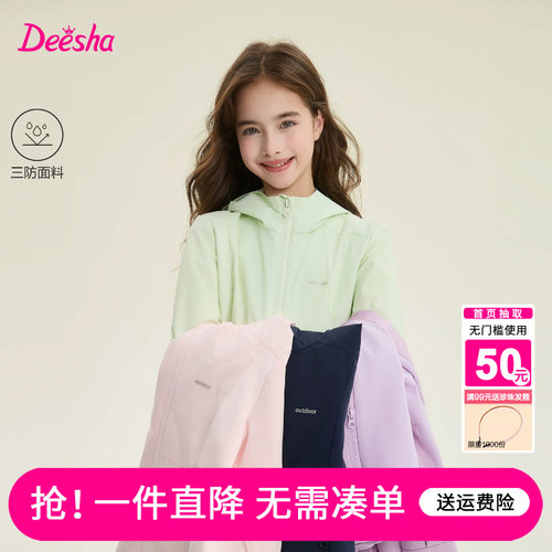 笛莎官方旗舰店女童外套