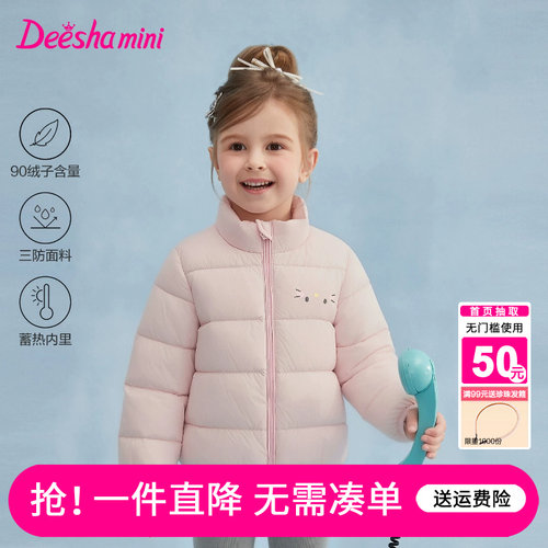 笛莎官方旗舰店女童羽绒服