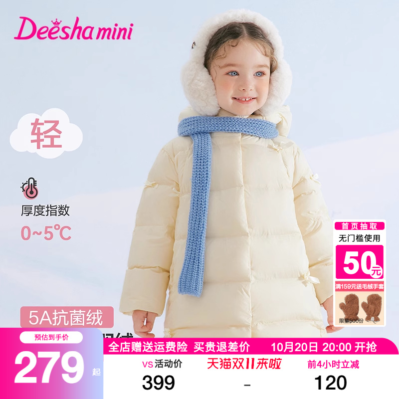 笛莎官方旗舰店女童羽绒服