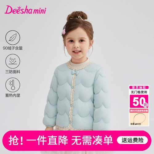 笛莎官方旗舰店女童羽绒服