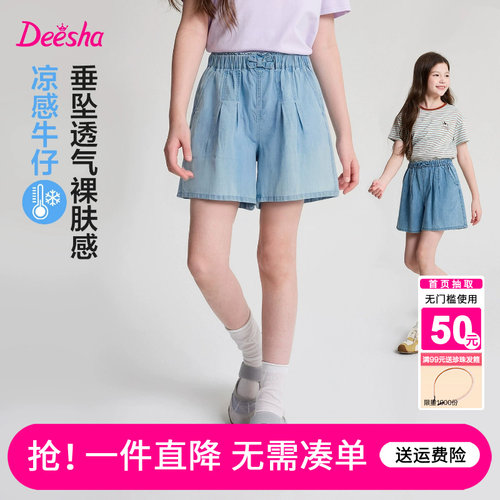 笛莎官方旗舰店女童裤子