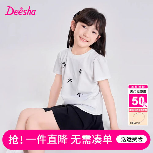 笛莎官方旗舰店女童套装短袖