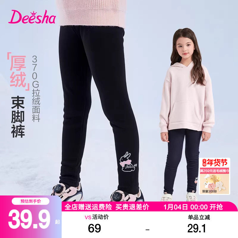 笛莎女童长裤秋冬新款中大童儿童宝宝裤子加绒加厚打底裤外穿官方,童装/婴儿装/亲子装,裤子,淘宝优惠券,粉丝福利购,淘宝优惠卷