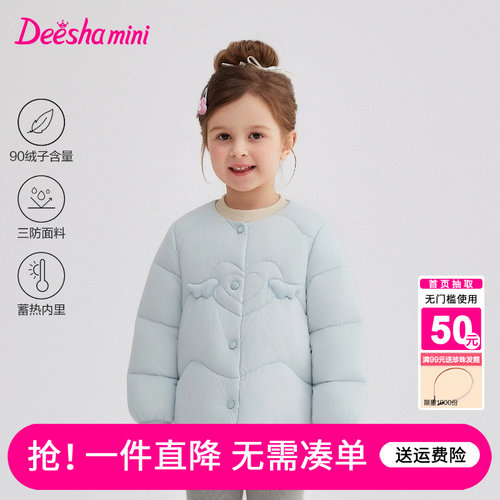 笛莎官方旗舰店女童羽绒服