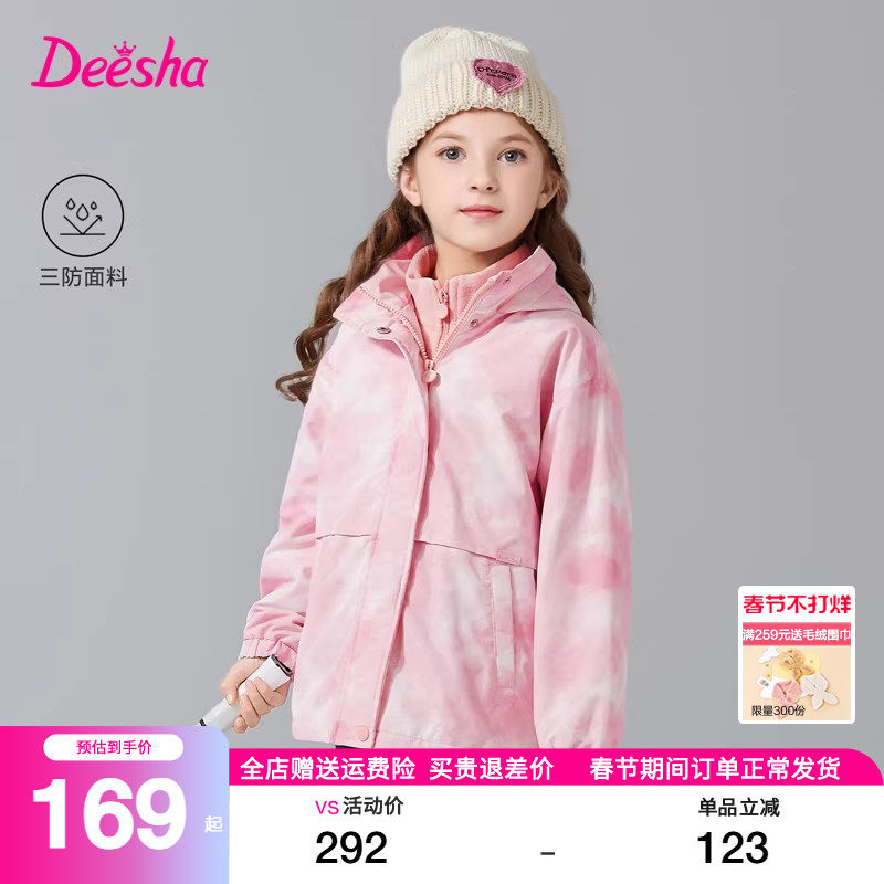 笛莎风衣女童秋冬季新款中大童冲锋女孩儿童加绒加厚衣三合一外套