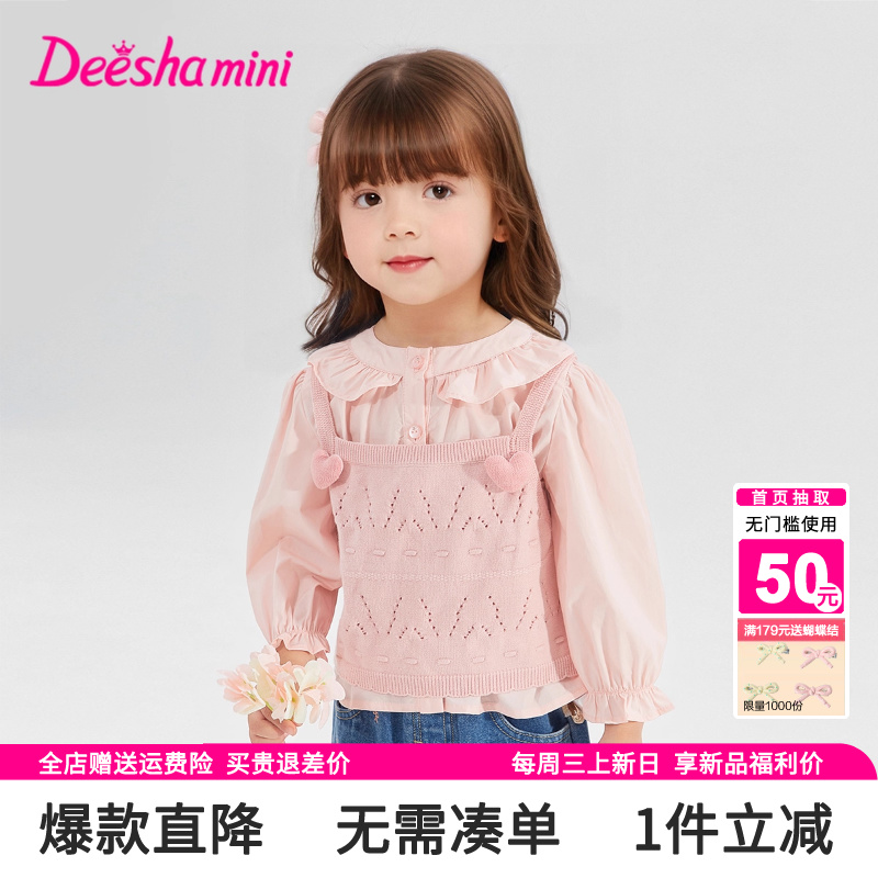 笛莎官方旗舰店女童套装上衣