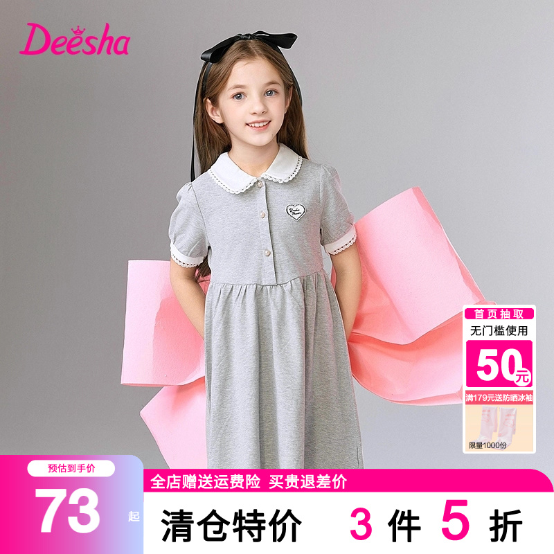 笛莎官方童装女童裙子2025夏季新款中大童儿童女孩纯棉POLO连衣裙
