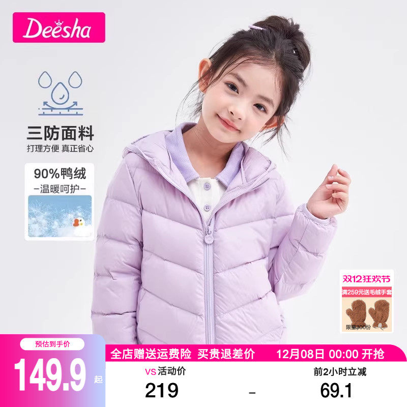 笛莎旗舰店女童羽绒服轻薄秋冬季女宝宝大童儿童短款外套内胆迪莎 - 淘宝联盟商品