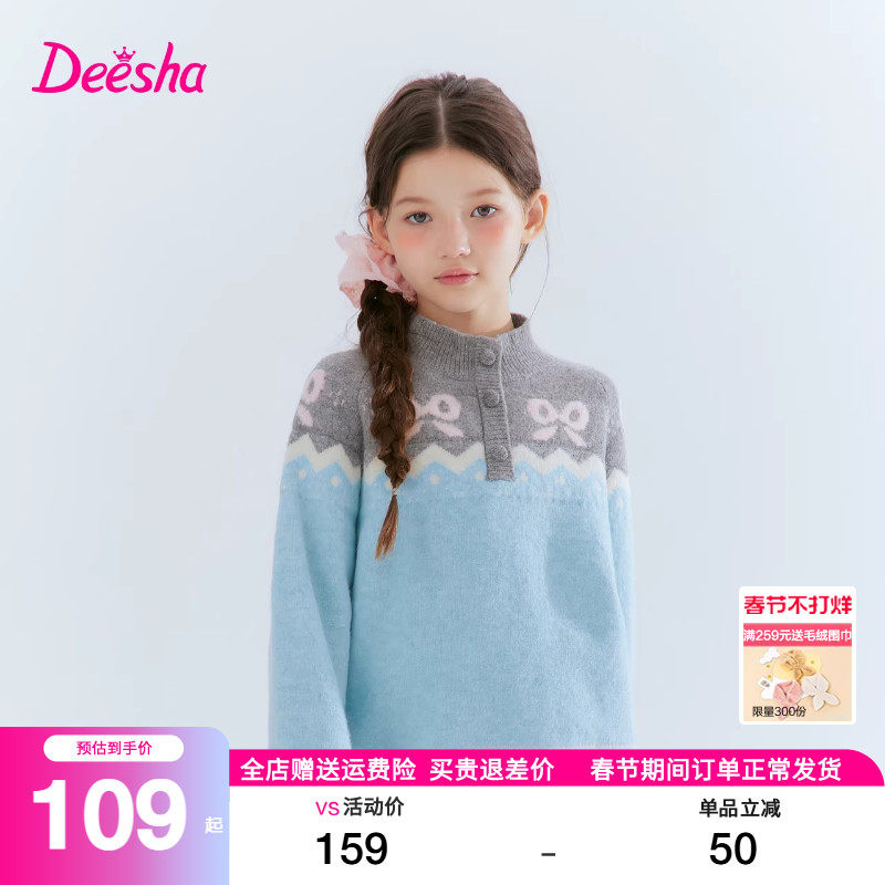 笛莎旗舰店童装女童毛衣秋冬装新款女大童儿童半高领厚毛衫针织衫