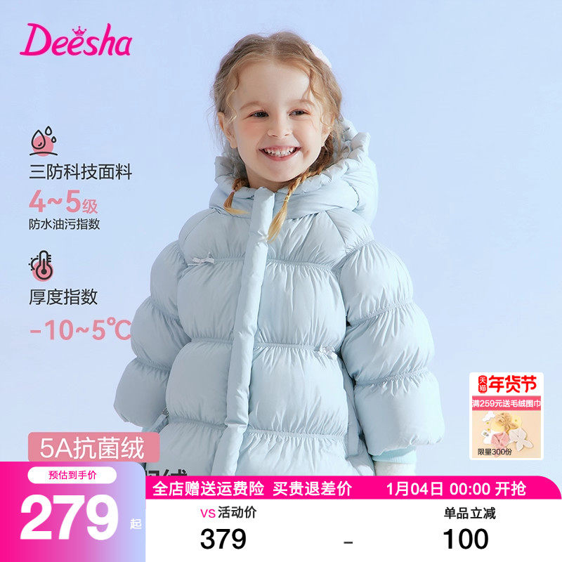 笛莎童装女童羽绒服2025冬季新款女宝宝小童儿童洋气连帽加厚外套,童装/婴儿装/亲子装,羽绒服,淘宝优惠券,粉丝福利购,淘宝优惠卷