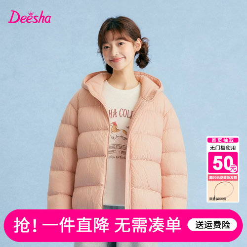 笛莎官方旗舰店女童羽绒服