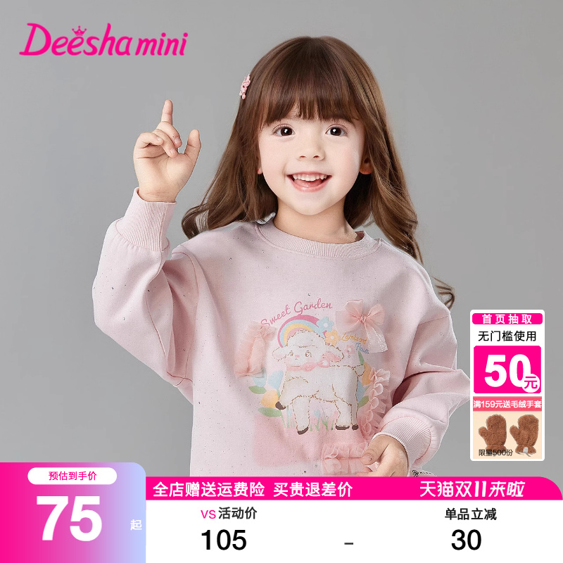 笛莎官方旗舰店女童卫衣春秋