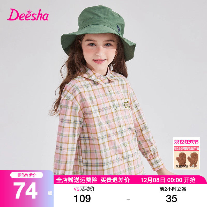 笛莎旗舰店女童长袖衬衫春装新款女大童儿童格子衬衣上衣纯棉春秋