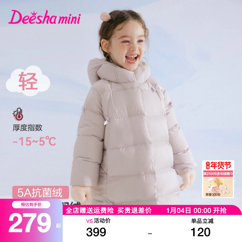 笛莎童装女童羽绒服2025冬装新款女宝宝小童白鸭绒儿童中长款外套