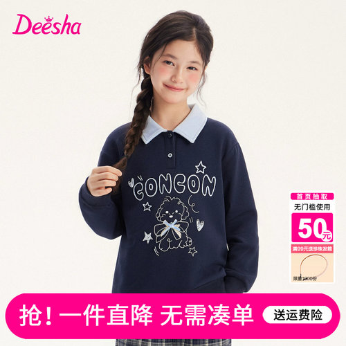 笛莎官方旗舰店女童卫衣