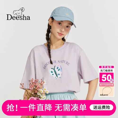 笛莎官方旗舰店女童T恤