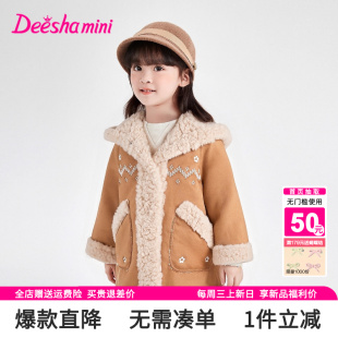笛莎童装 女宝宝小童儿童中长加绒加厚上衣迪莎 女童外套2025秋冬装