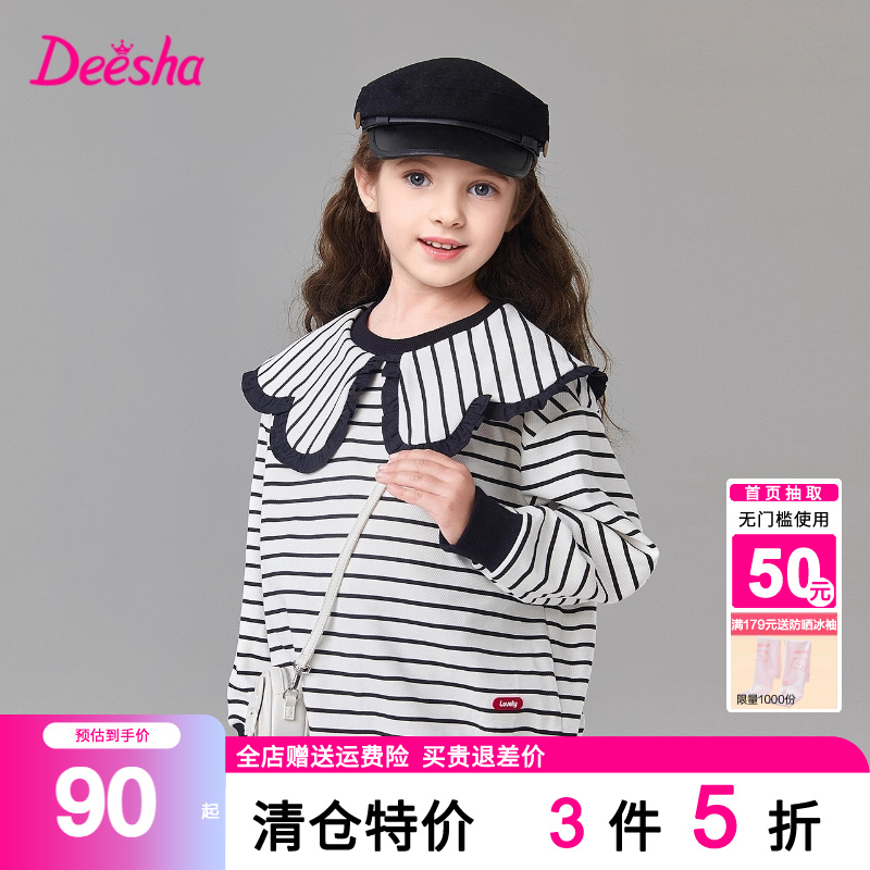 笛莎官方童装女童卫衣春装新款中大童儿童小女孩条纹休闲翻领上衣