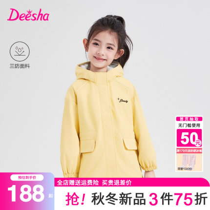 笛莎童装女童外套2025秋冬装新款中大童儿童摇粒绒加绒厚上衣春秋