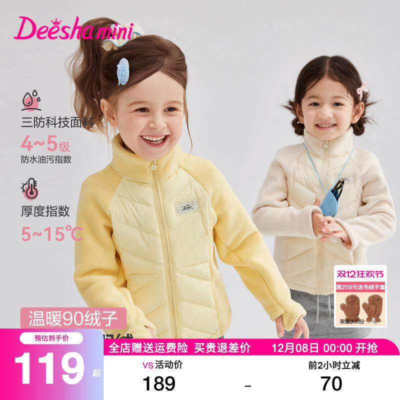 笛莎官方旗舰店女童羽绒服