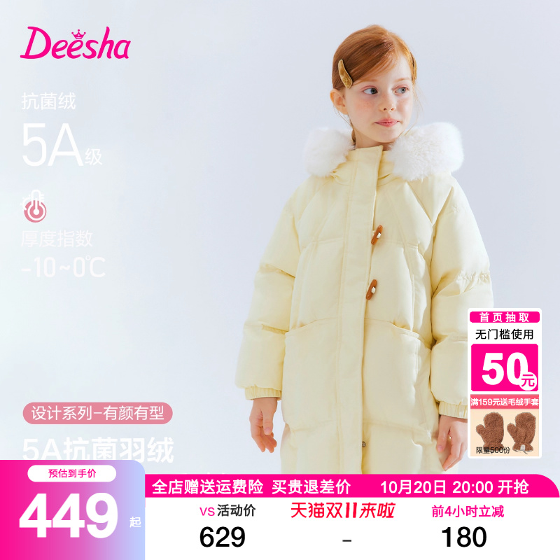 笛莎童装女童羽绒服2025秋冬装中大童宝宝儿童加厚中长款毛领外套