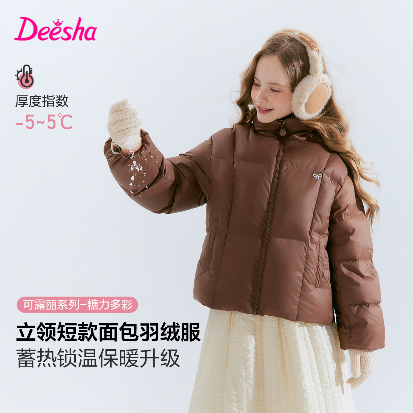 笛莎官方旗舰店女童羽绒服