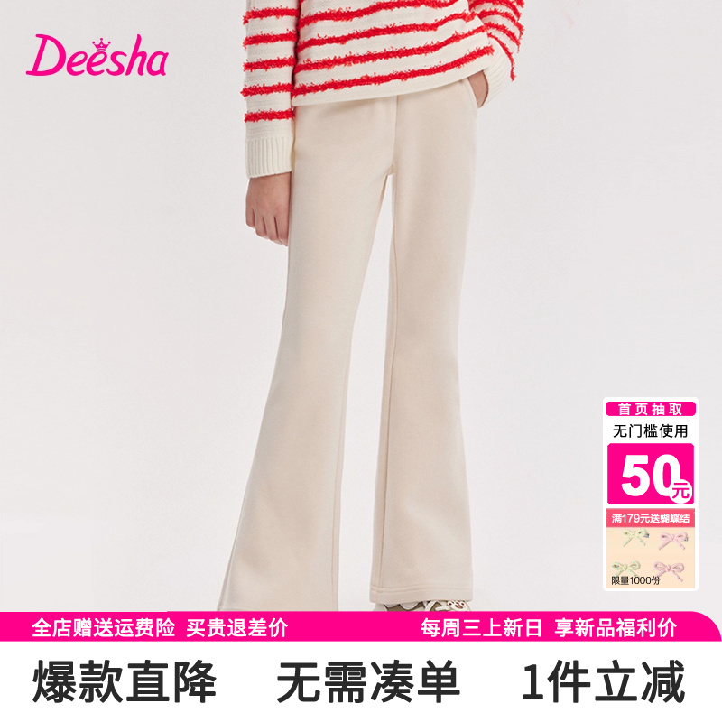 笛莎童装女童裤子2025秋冬装新款中大童儿童洋气喇叭裤厚加绒长裤