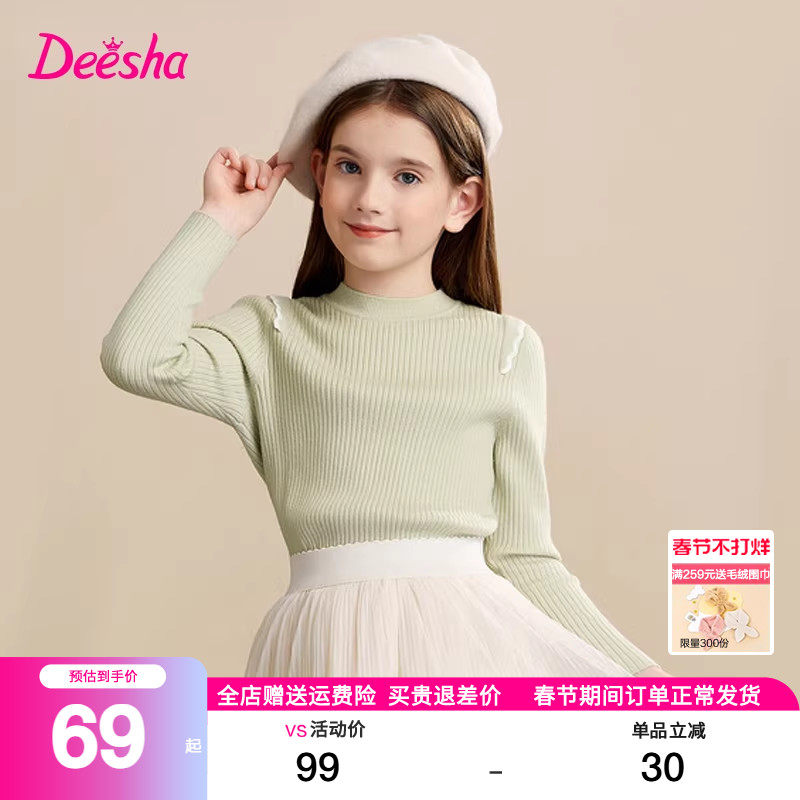 笛莎女童毛衣秋冬装新款女大童儿童半高领宝宝打底针织衫冬季迪莎