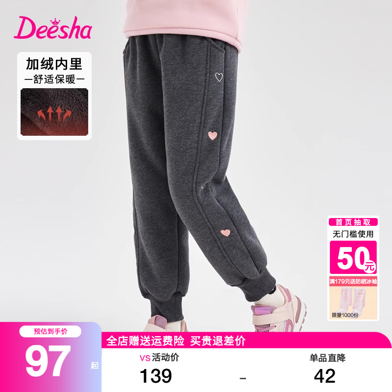 笛莎女童长裤棉裤秋冬装儿童女大童加绒加厚冬季休闲裤子卫裤迪莎