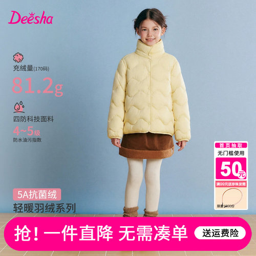 笛莎官方旗舰店女童羽绒服