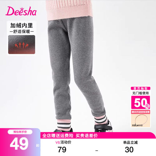 笛莎官方旗舰店女童加绒打底裤