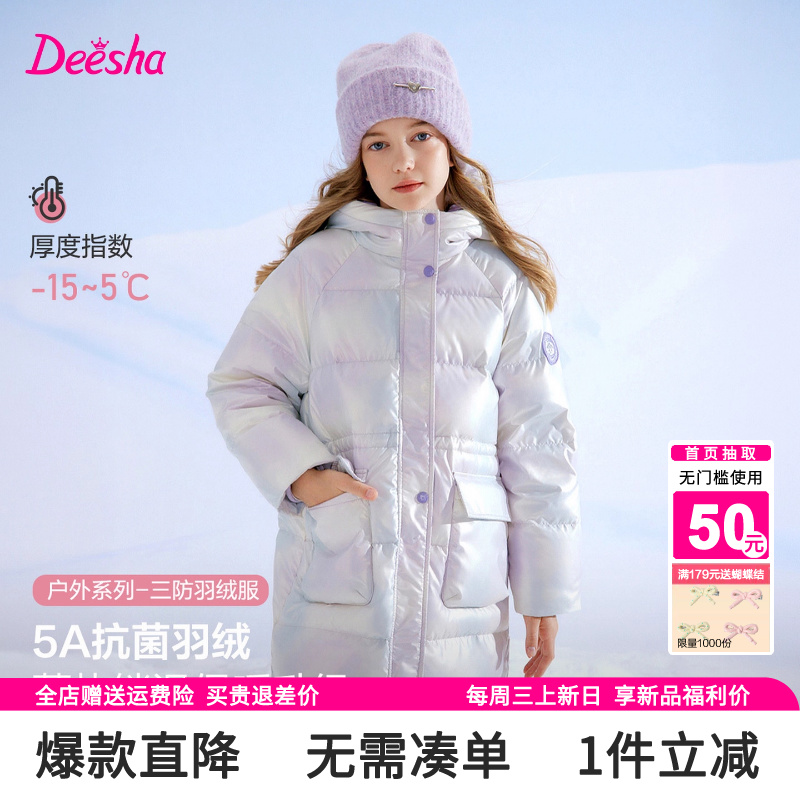 笛莎旗舰店女童羽绒服2025秋冬装中大童女孩儿童厚洋气中长款外套